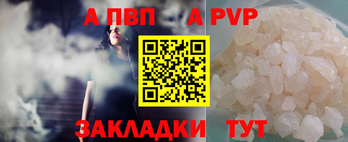 Alfa_PVP VHQ  Alpha PVP  Кунгур  Вход с VPN  где купить наркоту  Alpha-PVP крисы CK  A PVP крисы CK 