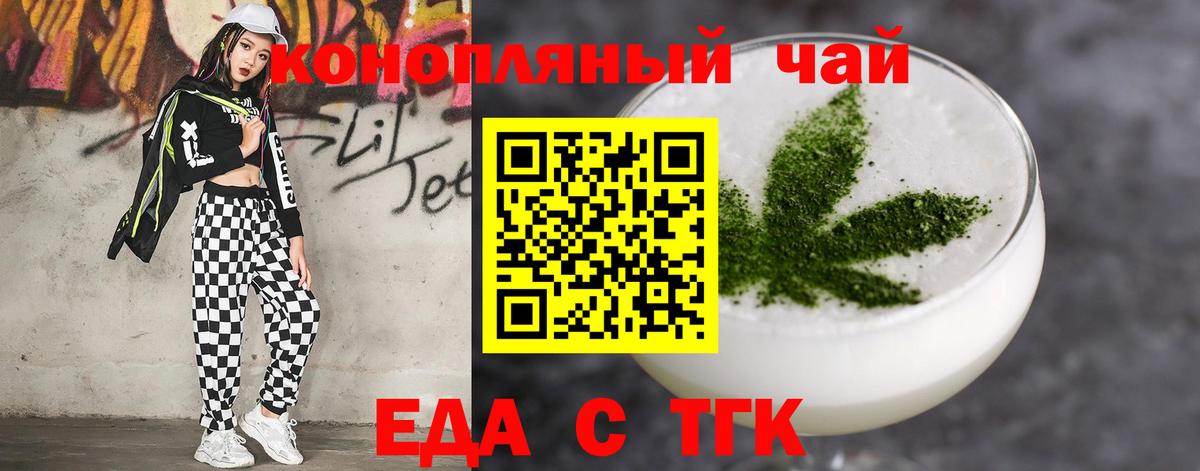 Кунгур  Еда ТГК марихуана  Вход с VPN 
