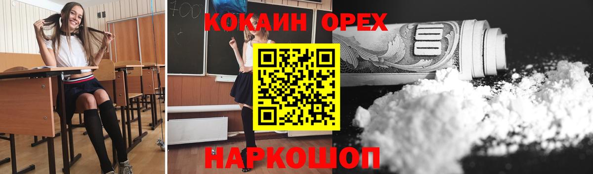 Кунгур  Cocaine 98%  цена наркотик  COCAIN Перу  Вход с VPN 