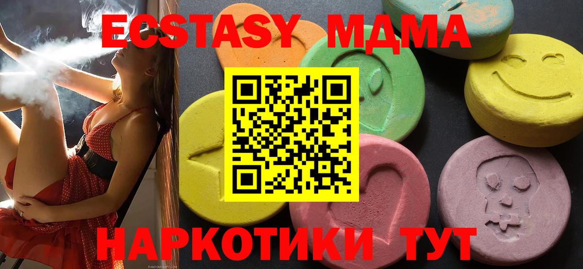 Ecstasy TESLA Кунгур