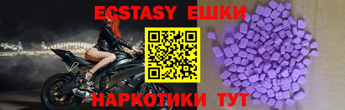 Кунгур  Ecstasy 280 MDMA  Экстази таблы  Вход с VPN 