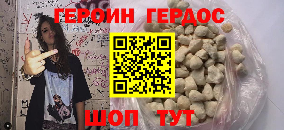 Героин  Вход с VPN  Кунгур  Героин VHQ 