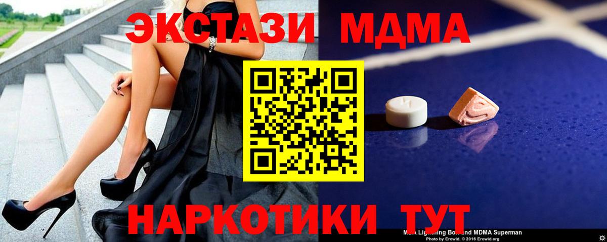 Кунгур  МДМА Molly  MDMA crystal  Вход с VPN 