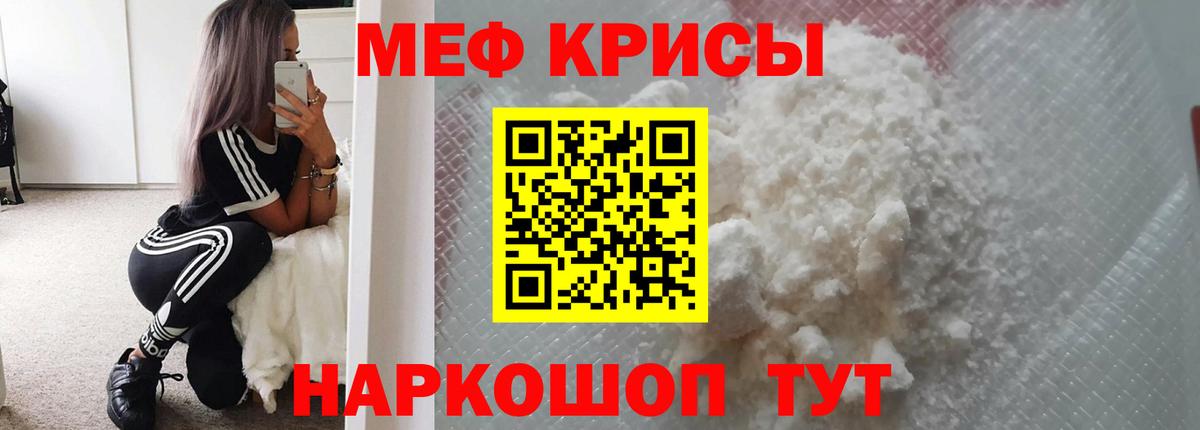 МЕФ мука Кунгур