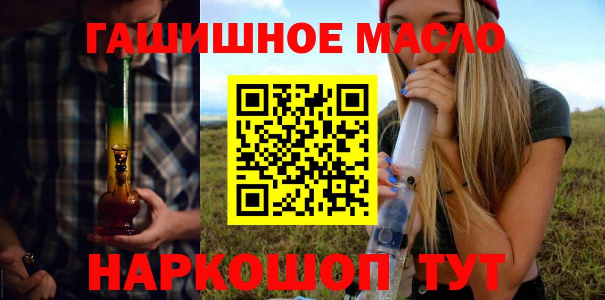 Дистиллят ТГК вейп с тгк  Вход с VPN  Кунгур 