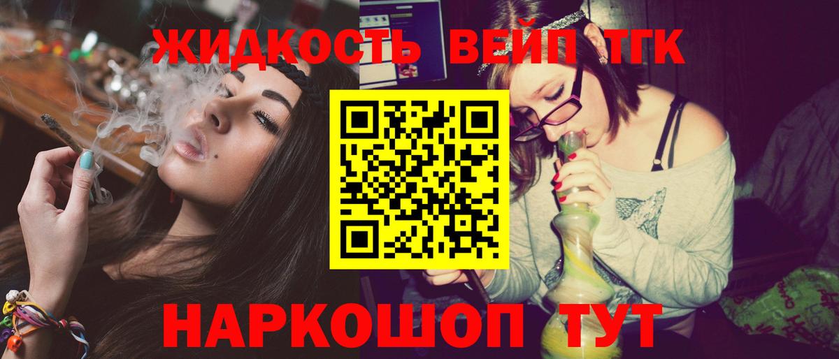 Дистиллят ТГК жижа Кунгур